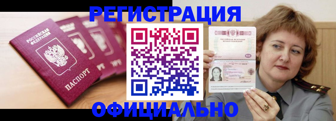 прописка для военкомата в Кирсе