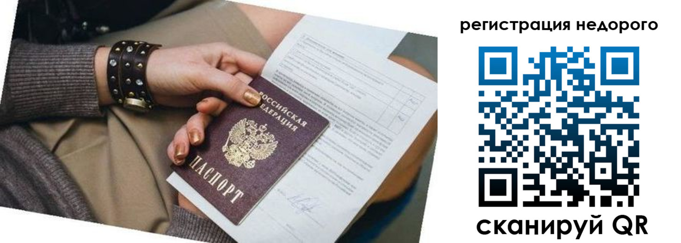 прописка для кредита в Кирсе