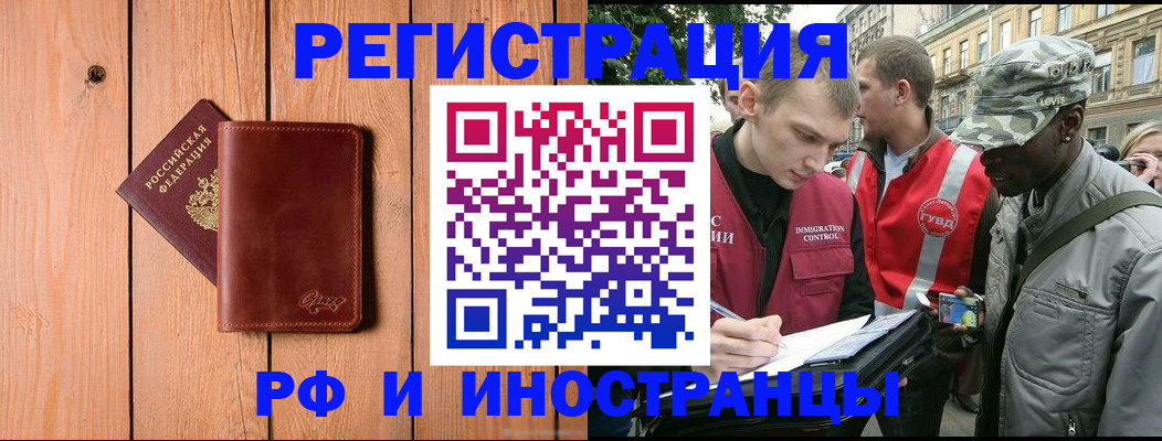 купить прописку в Кирсе