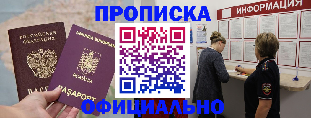 временная регистрация в Кирсе