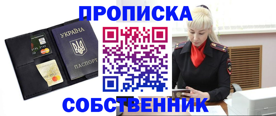 прописка поиск в Кирсе