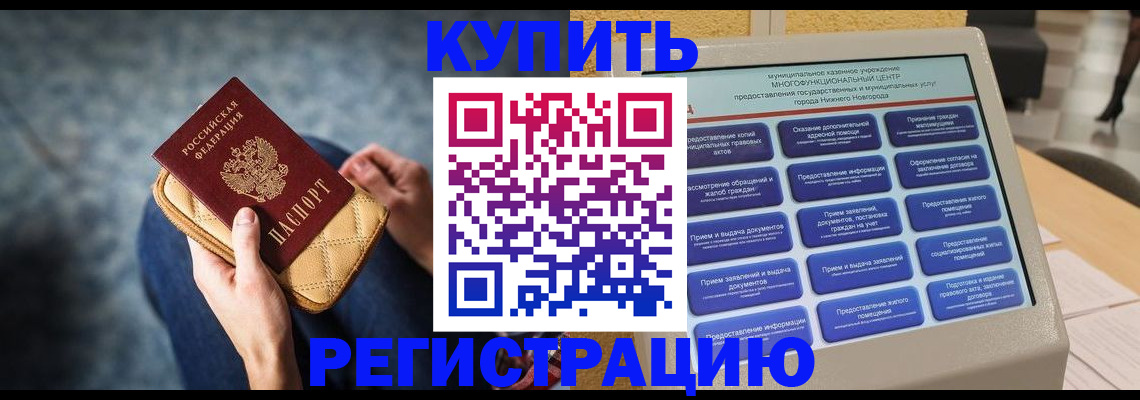 прописка поиск в Кирсе